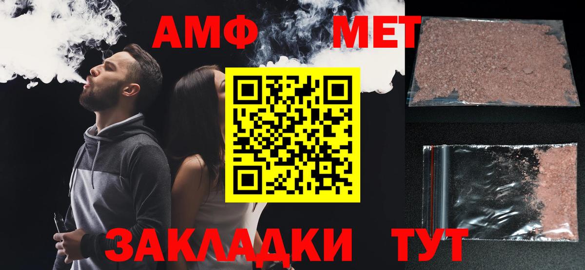 АМФ VHQ  Вход с VPN  Дивногорск 