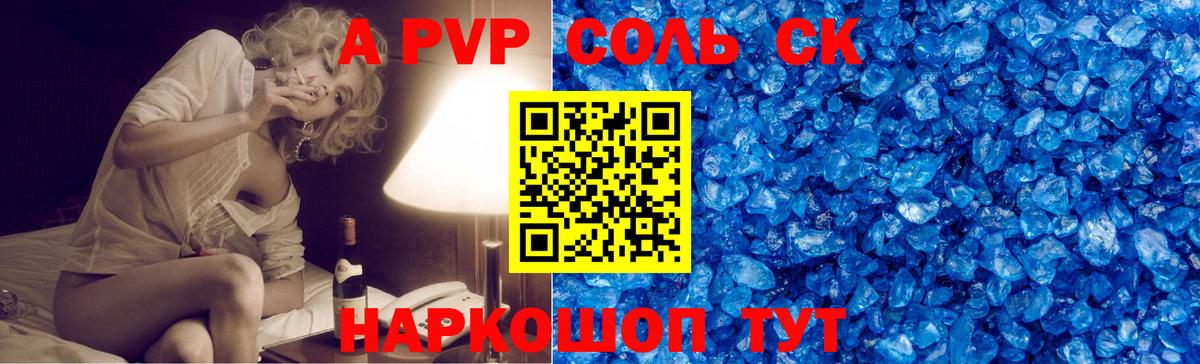 Alpha PVP Crystall Дивногорск
