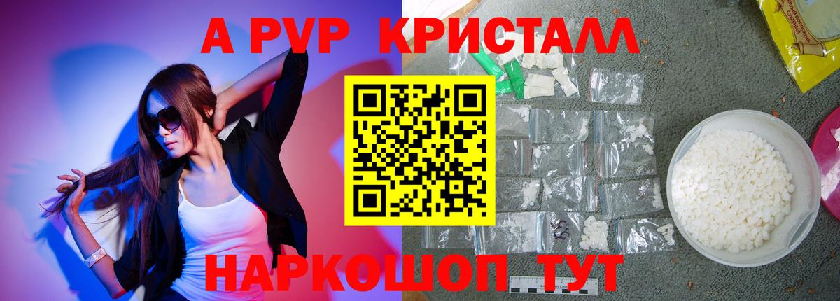 Альфа ПВП СК  A-PVP СК  Вход с VPN  A PVP  Дивногорск 