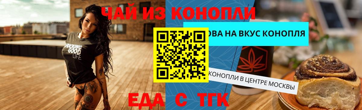 Печенье с ТГК конопля  Вход с VPN  Дивногорск 