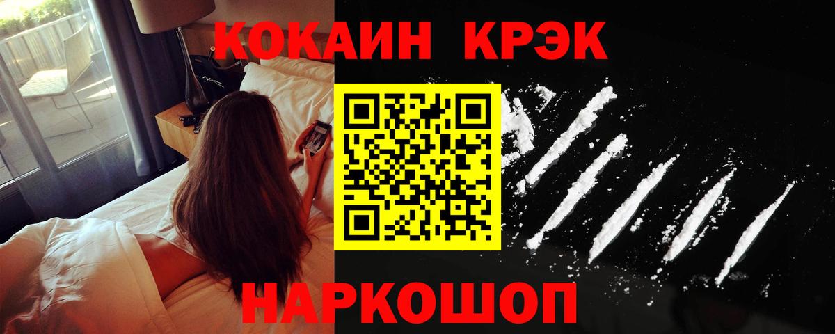 КОКАИН FishScale  Вход с VPN  Кокаин FishScale  Дивногорск 