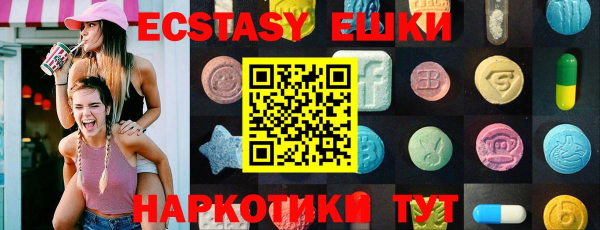 Ecstasy таблы Дивногорск