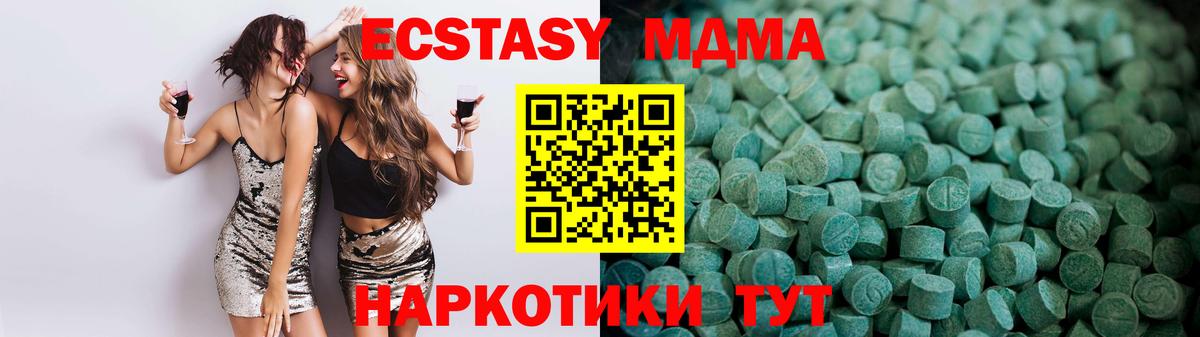 Ecstasy 300 mg  Ecstasy mix  закладки  мега как зайти  Дивногорск  Вход с VPN 