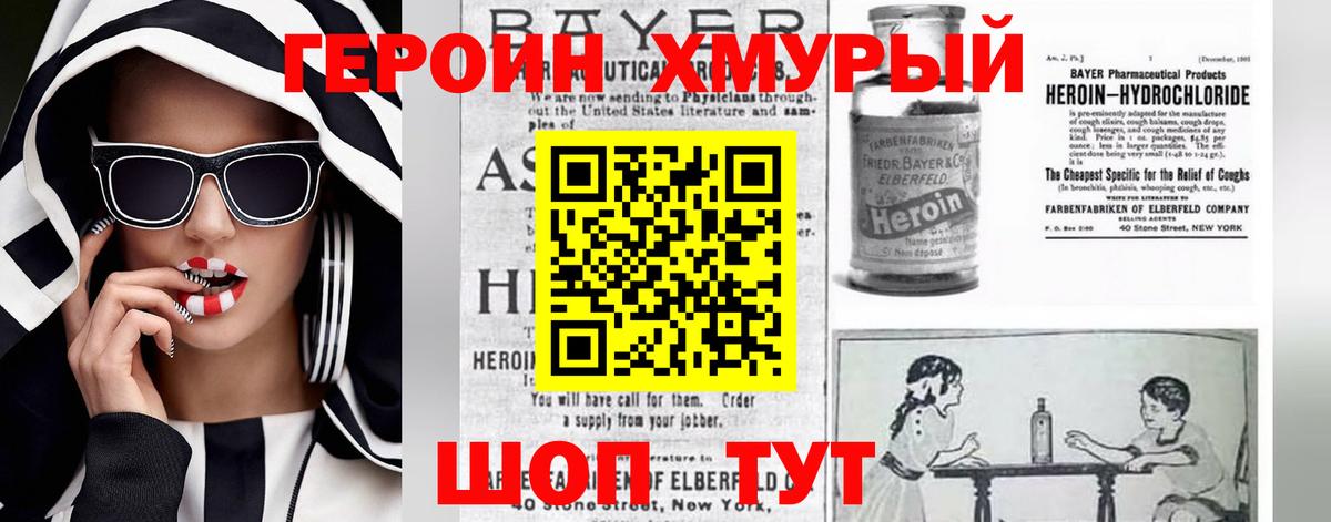 Героин  Героин Афган  Вход с VPN  Дивногорск 