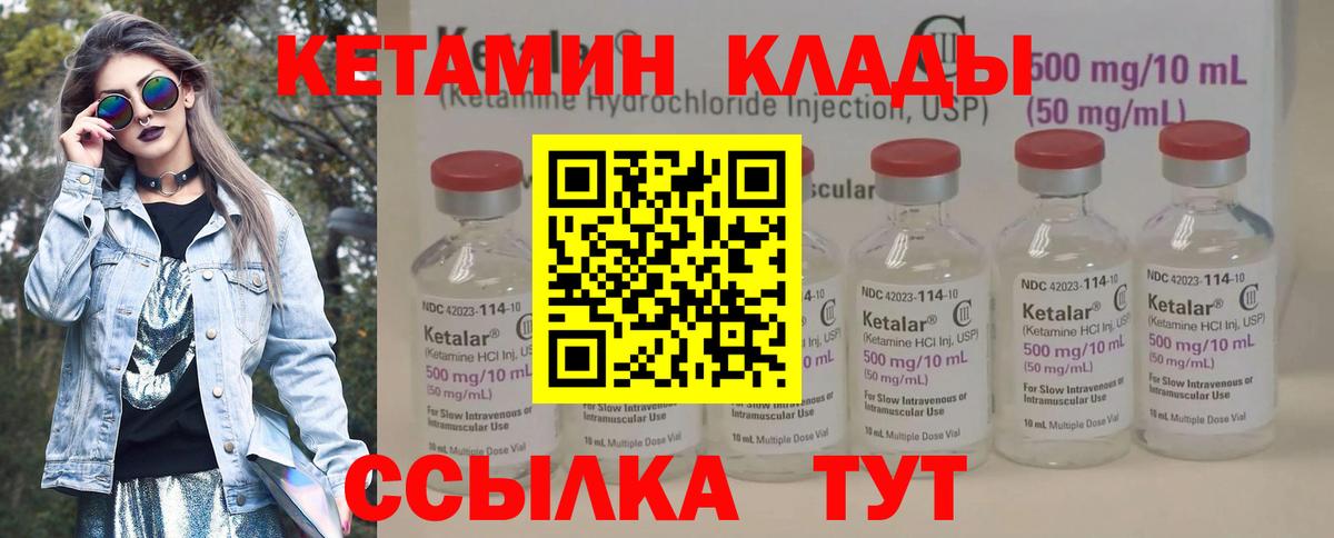 Кетамин ketamine Дивногорск