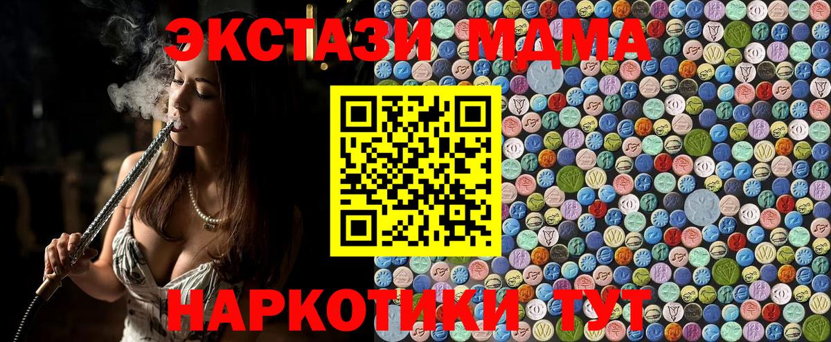 MDMA crystal  Вход с VPN  Дивногорск  МДМА кристаллы 