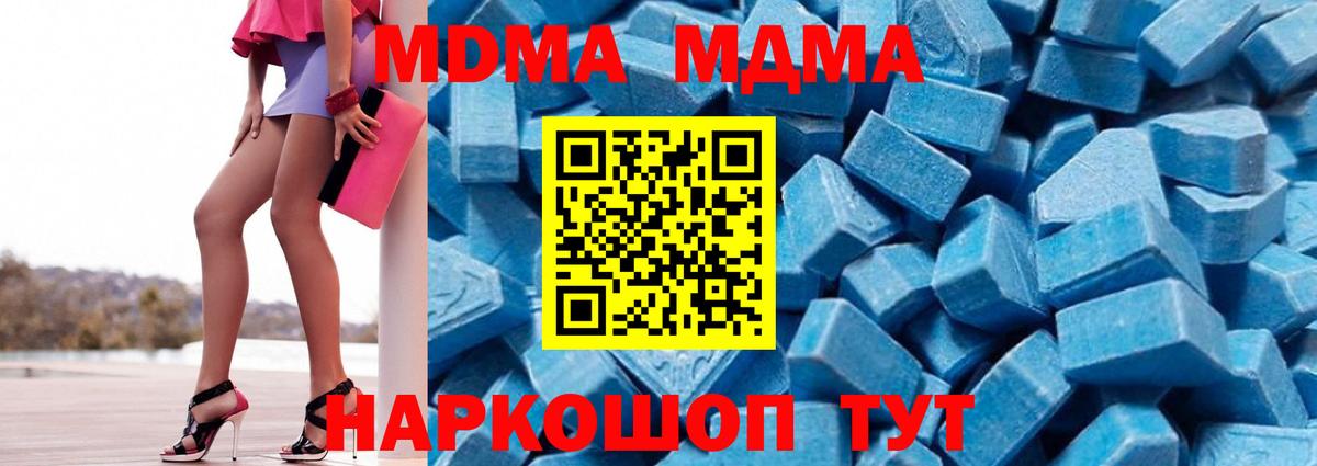 МДМА Molly Дивногорск