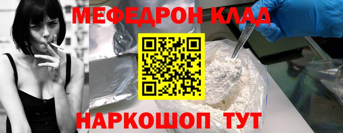 мега как зайти  Меф VHQ  Вход с VPN  Мефедрон  Мефедрон мука  Дивногорск 