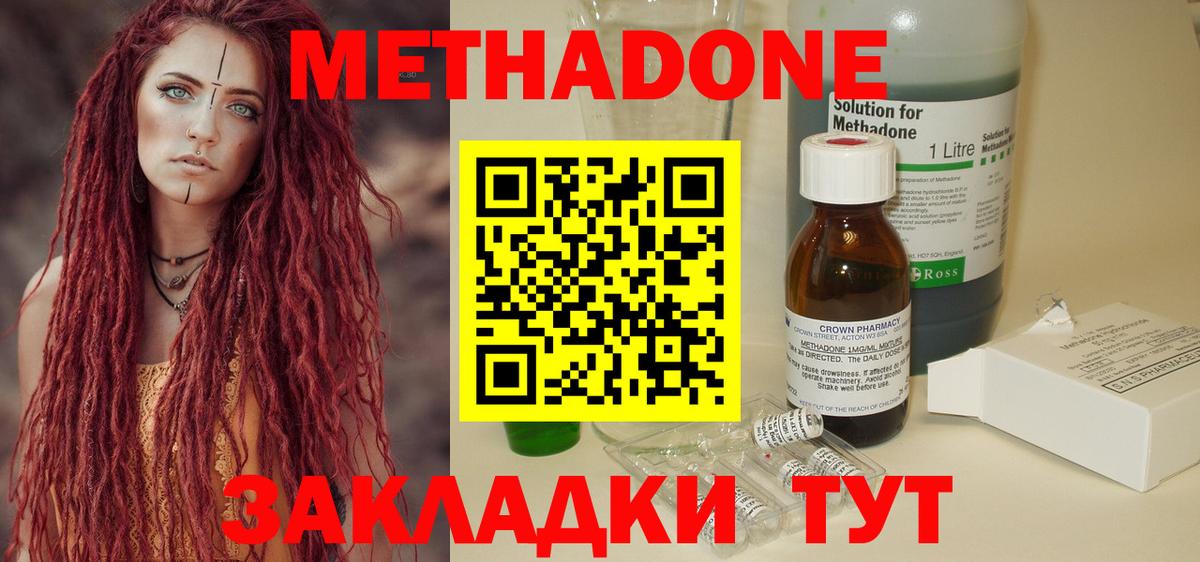 Метадон белоснежный Дивногорск
