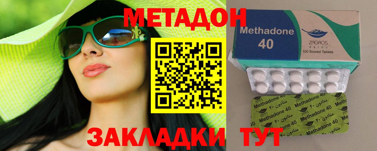 Метадон мёд  МЕТАДОН methadone  Дивногорск  mega ССЫЛКА  Вход с VPN 