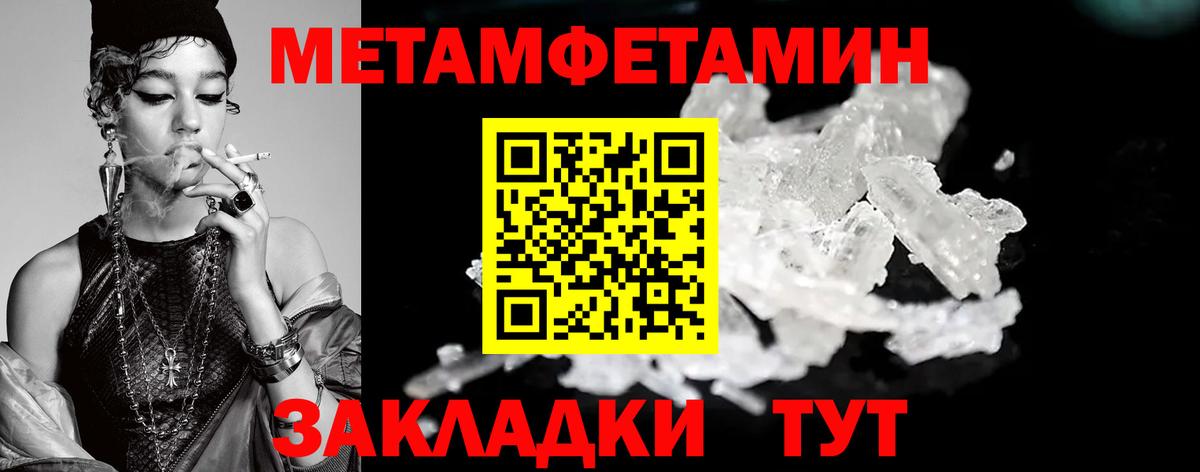 Дивногорск  Первитин  Первитин Methamphetamine  Вход с VPN  Первитин Methamphetamine 