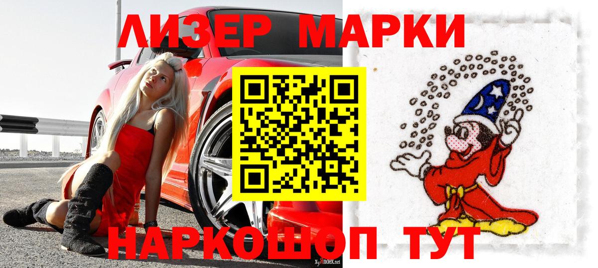 Марки N-bome 1500мкг Дивногорск