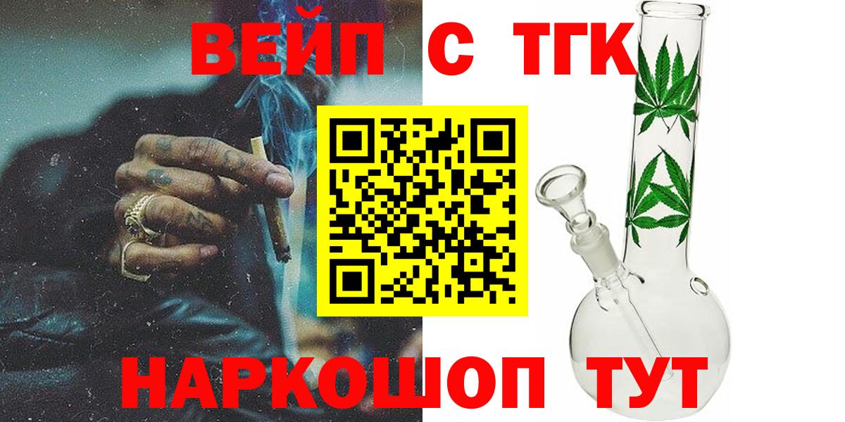 Дивногорск  Дистиллят ТГК жижа  где купить   Вход с VPN 